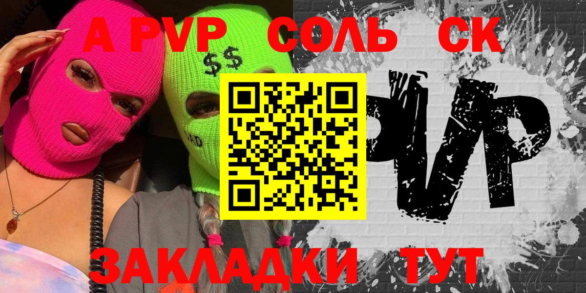 Alpha-PVP  Alpha-PVP СК КРИС  Вход с VPN  APVP Crystall  Ревда 