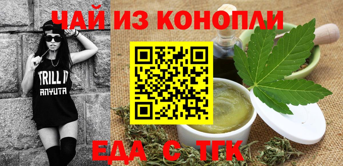 Ревда  Еда ТГК конопля  Вход с VPN 