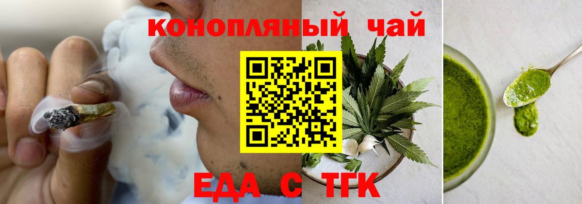 Печенье с ТГК конопля Ревда