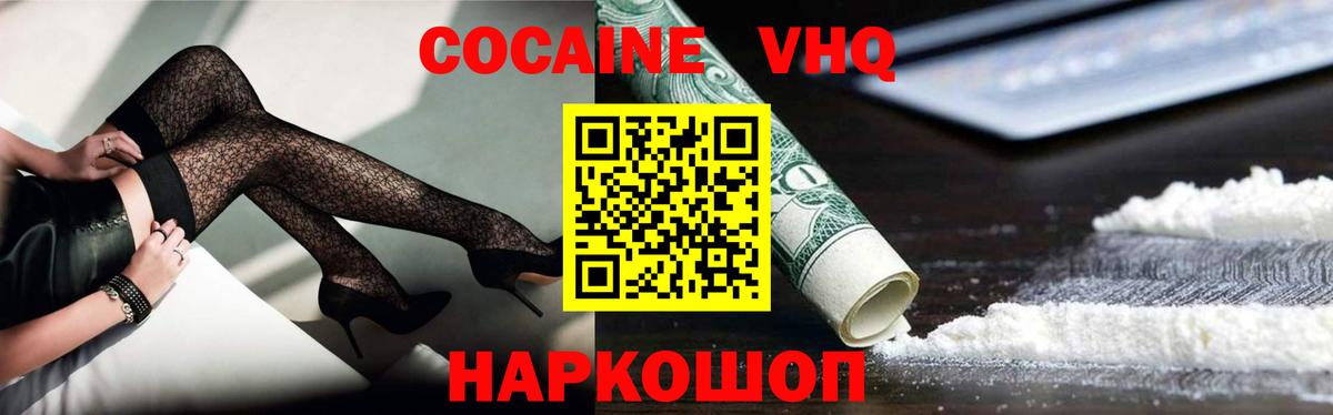 Кокаин Columbia Ревда