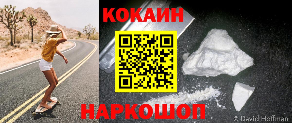 COCAIN Эквадор  Вход с VPN  Ревда 