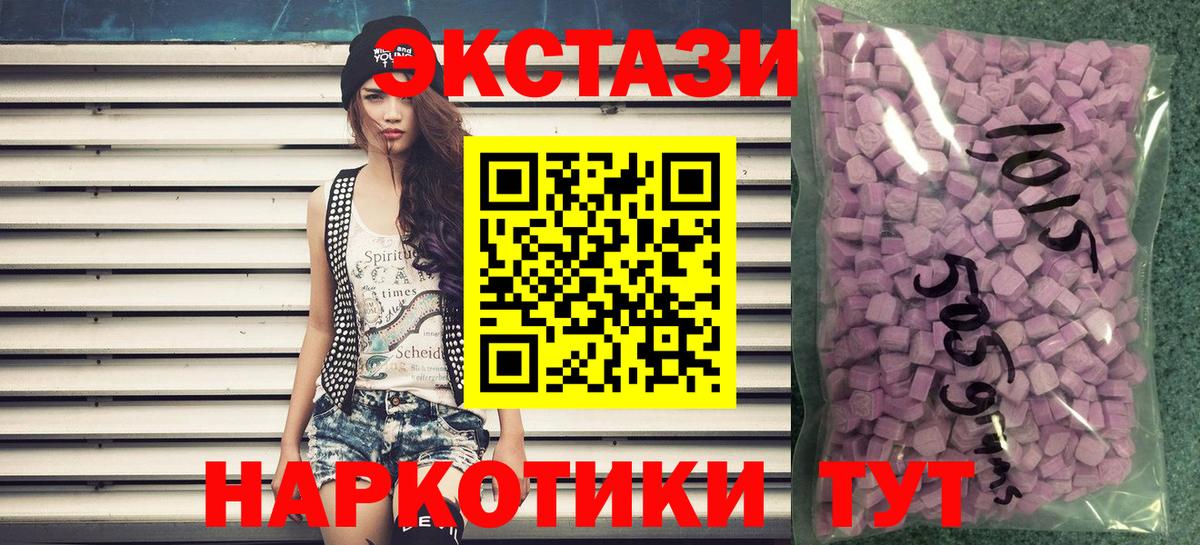 Ревда  Экстази  Вход с VPN  Экстази VHQ  Экстази Дубай 