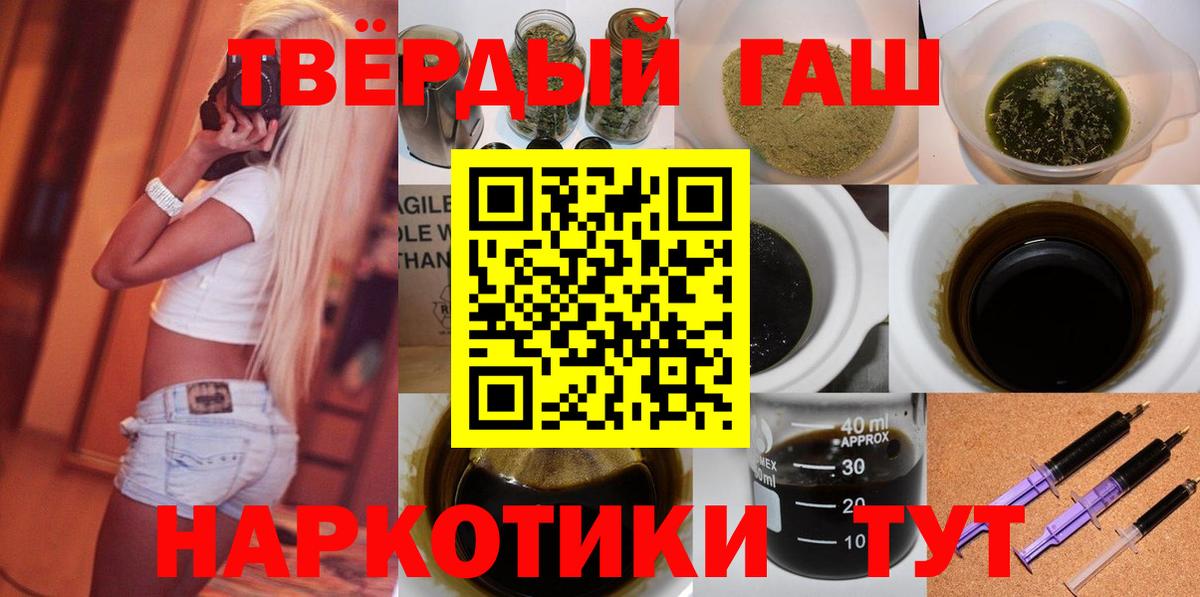 Гашиш гарик Ревда