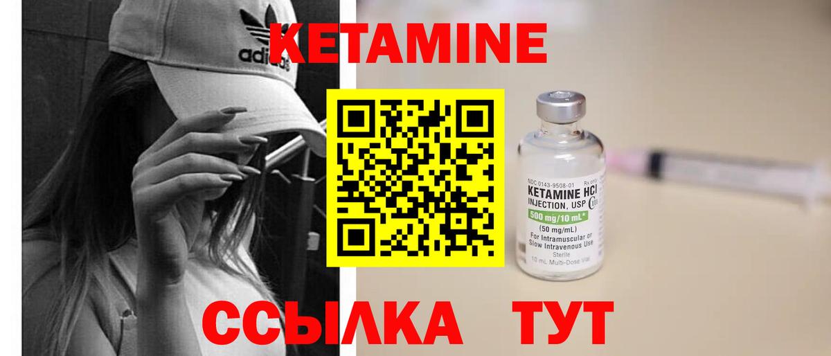 КЕТАМИН VHQ Ревда