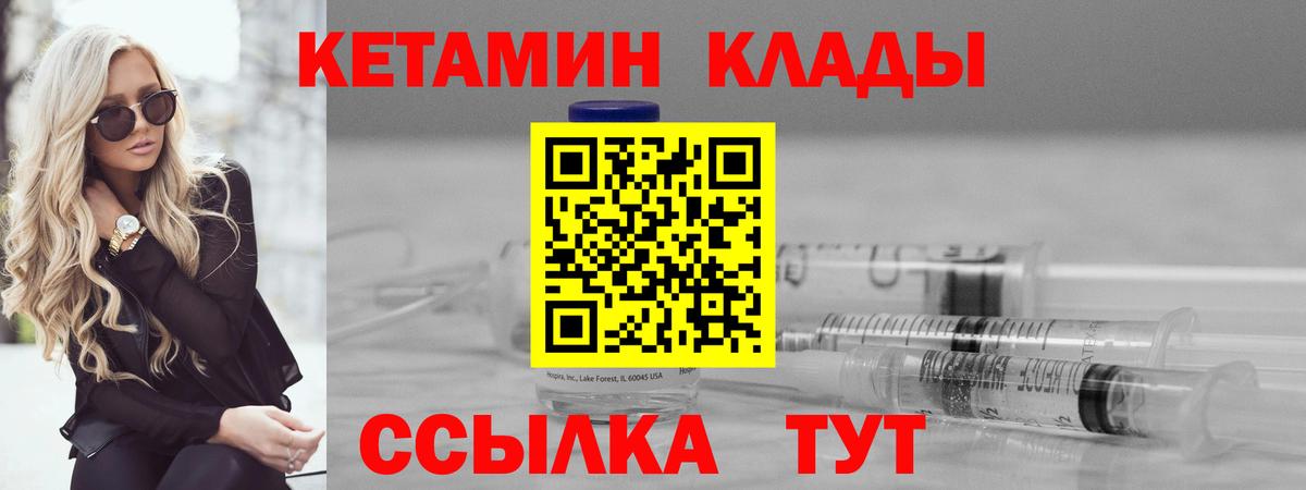 Кетамин ketamine  Вход с VPN  Ревда  Кетамин VHQ 