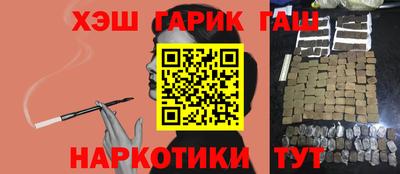 синтетический гашиш Партизанск