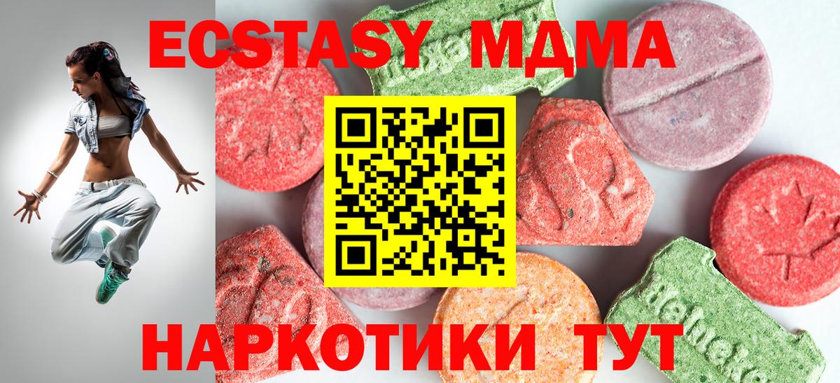 МДМА кристаллы Ревда