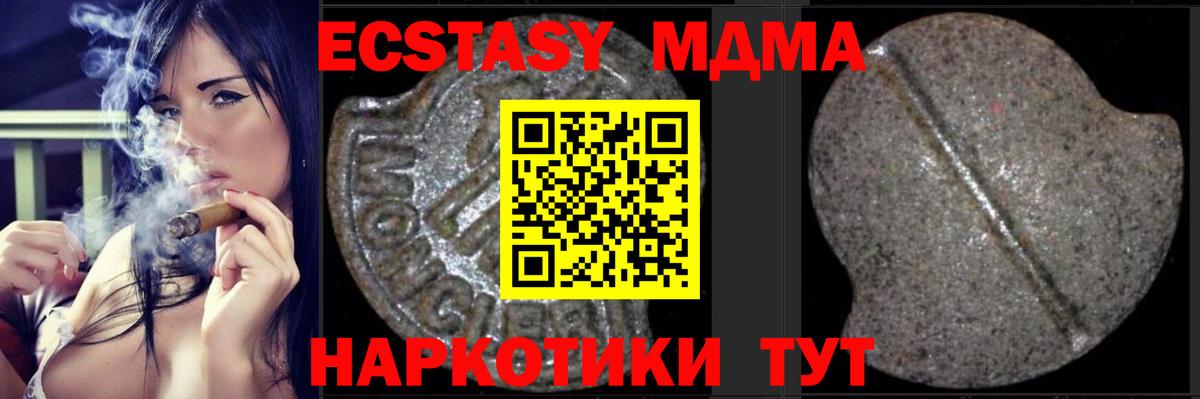 Ревда  MDMA Molly  Вход с VPN  MDMA  MDMA кристаллы 