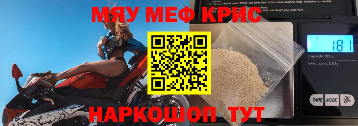 Меф кристаллы  Меф кристаллы  Ревда  Вход с VPN 