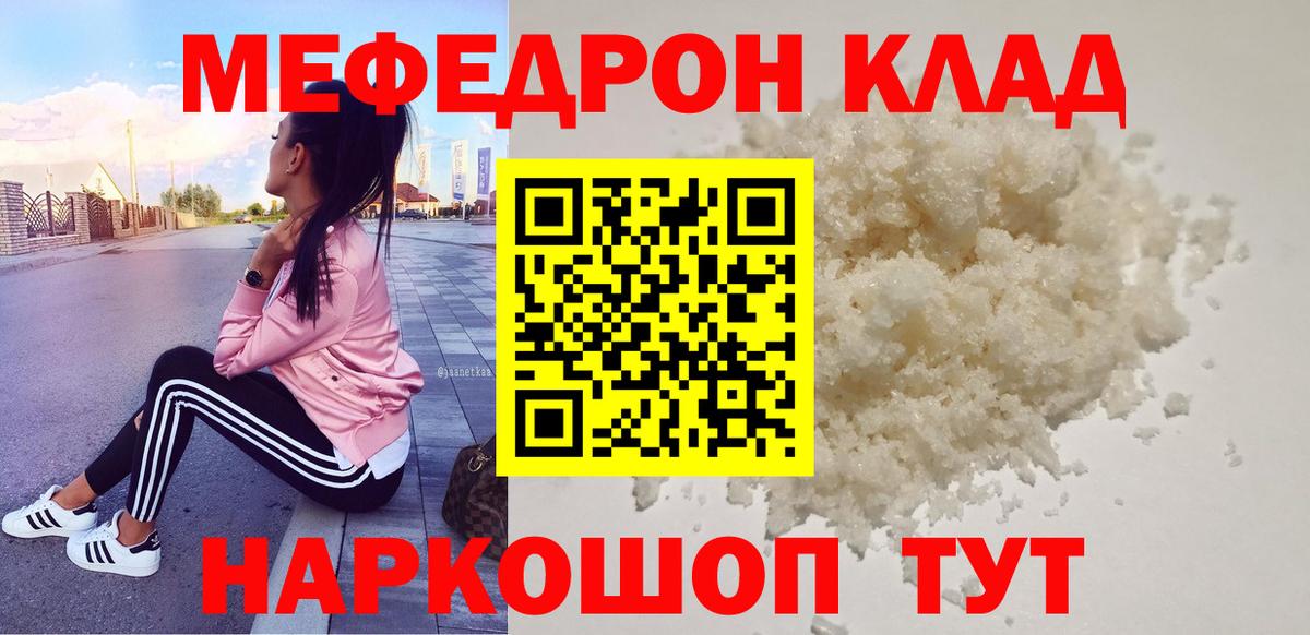 МЕФ мука Ревда