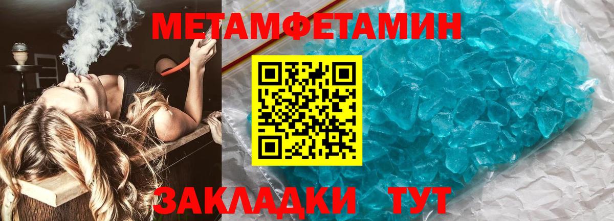Ревда  Первитин Декстрометамфетамин 99.9%  Вход с VPN 