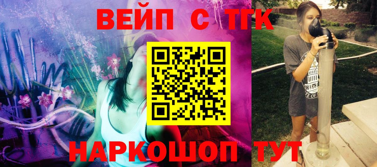 Ревда  ТГК гашишное масло  Вход с VPN 